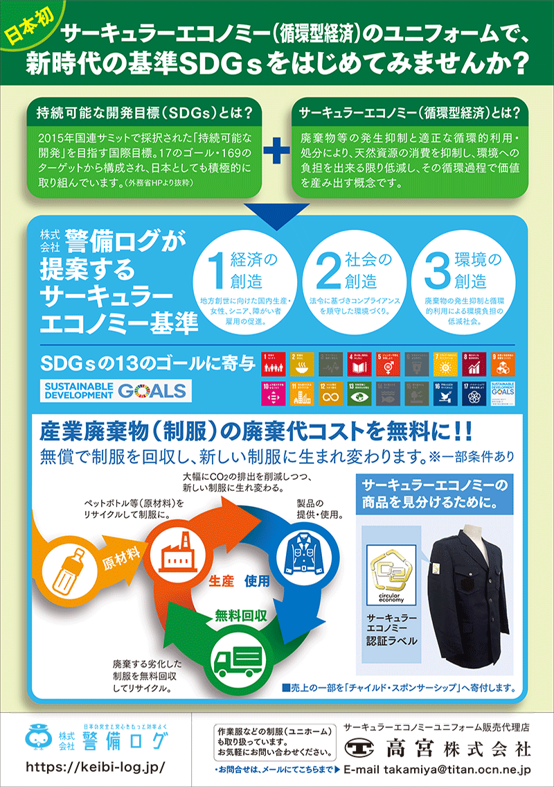 ユニホーム